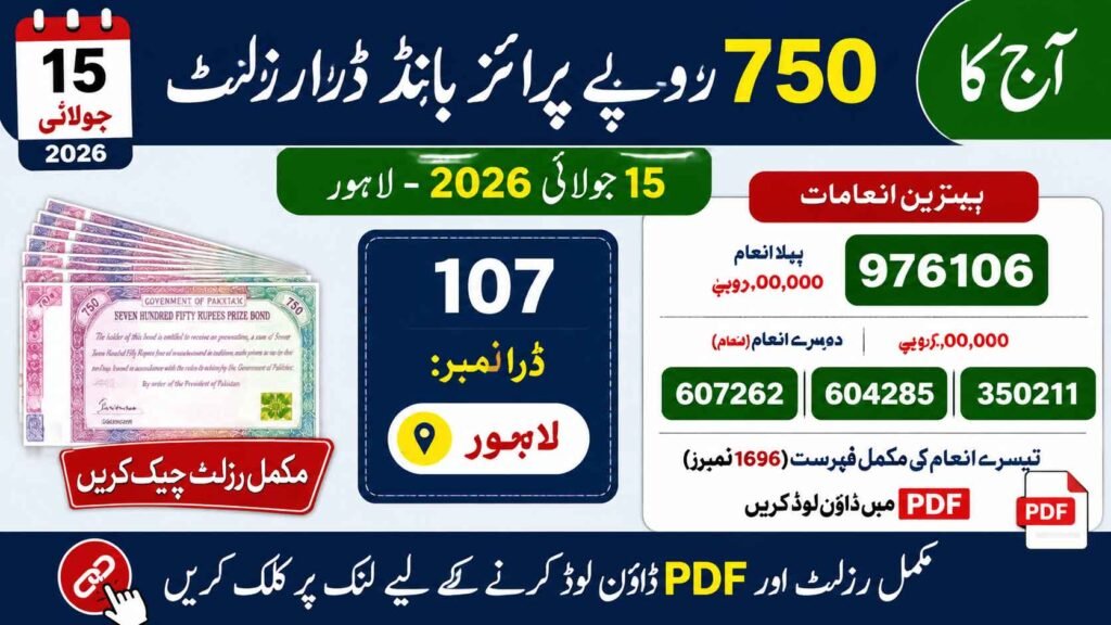 750 Prize Bond Draw Result List 2026 July 15 Lahore