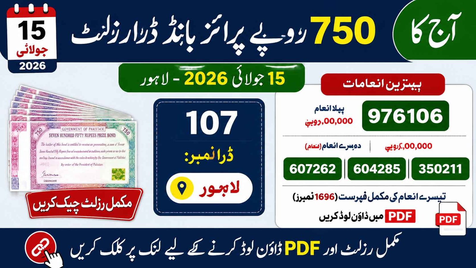 750 Prize Bond Draw Result List 2026 July 15 Lahore