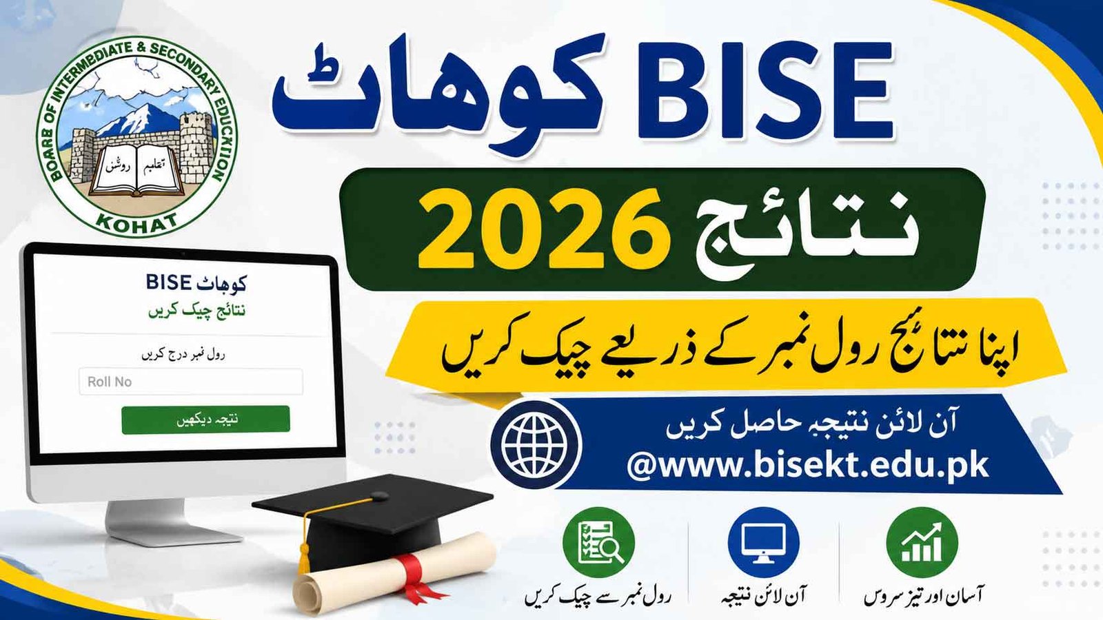 BISE Kohat Result 2026