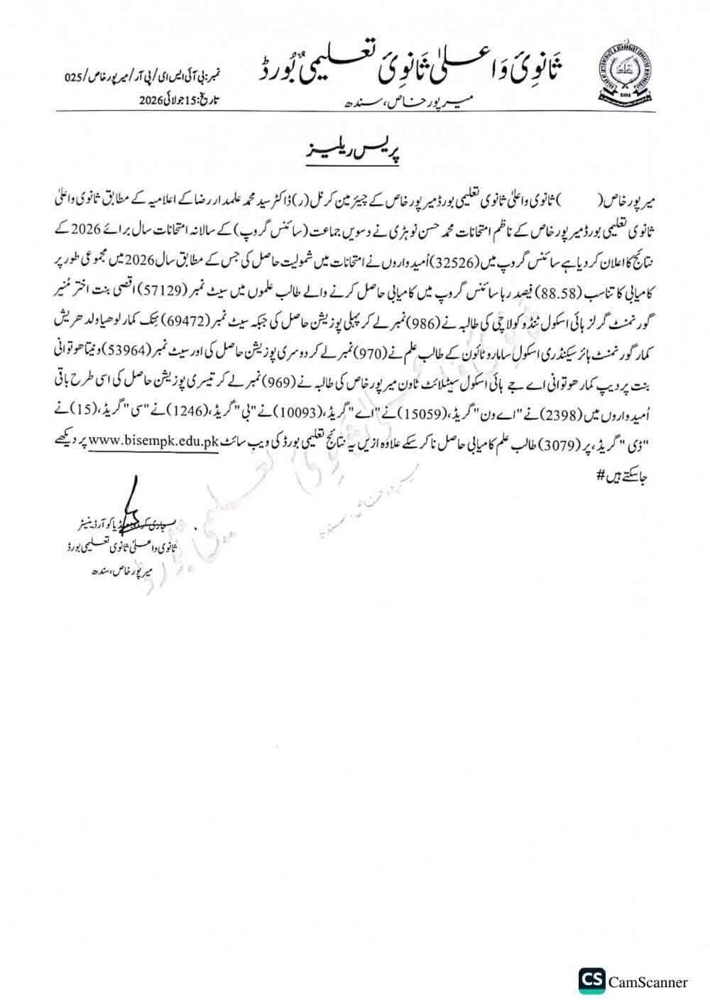 BISE Mirpurkhas 10th Class Result 2026
