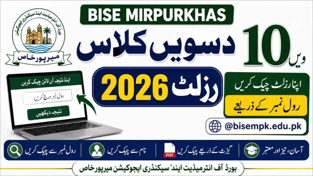 BISE Mirpurkhas 10th Class Result 2026