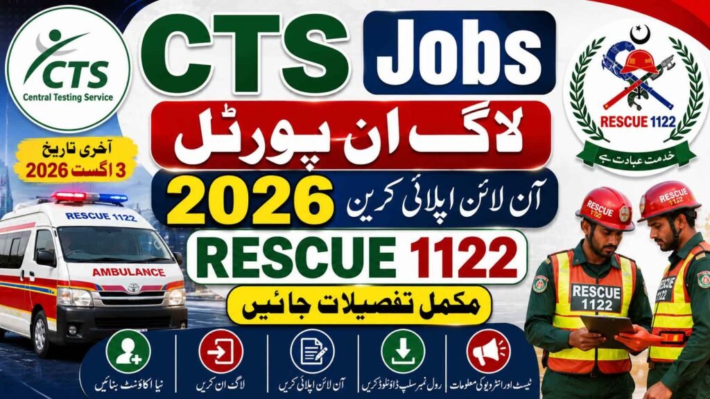 CTS Jobs Login Portal 2026 Rescue 1122 Online Apply