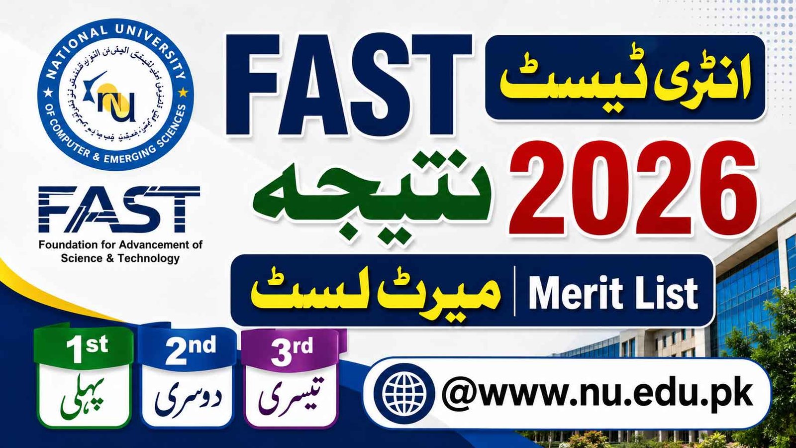 FAST Entry Test Result 2026