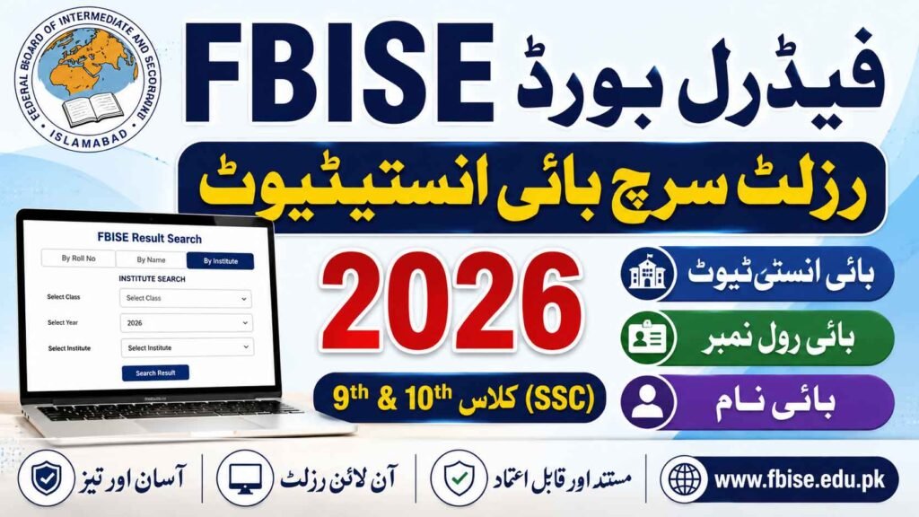 FBISE Result Search By Institute 2026