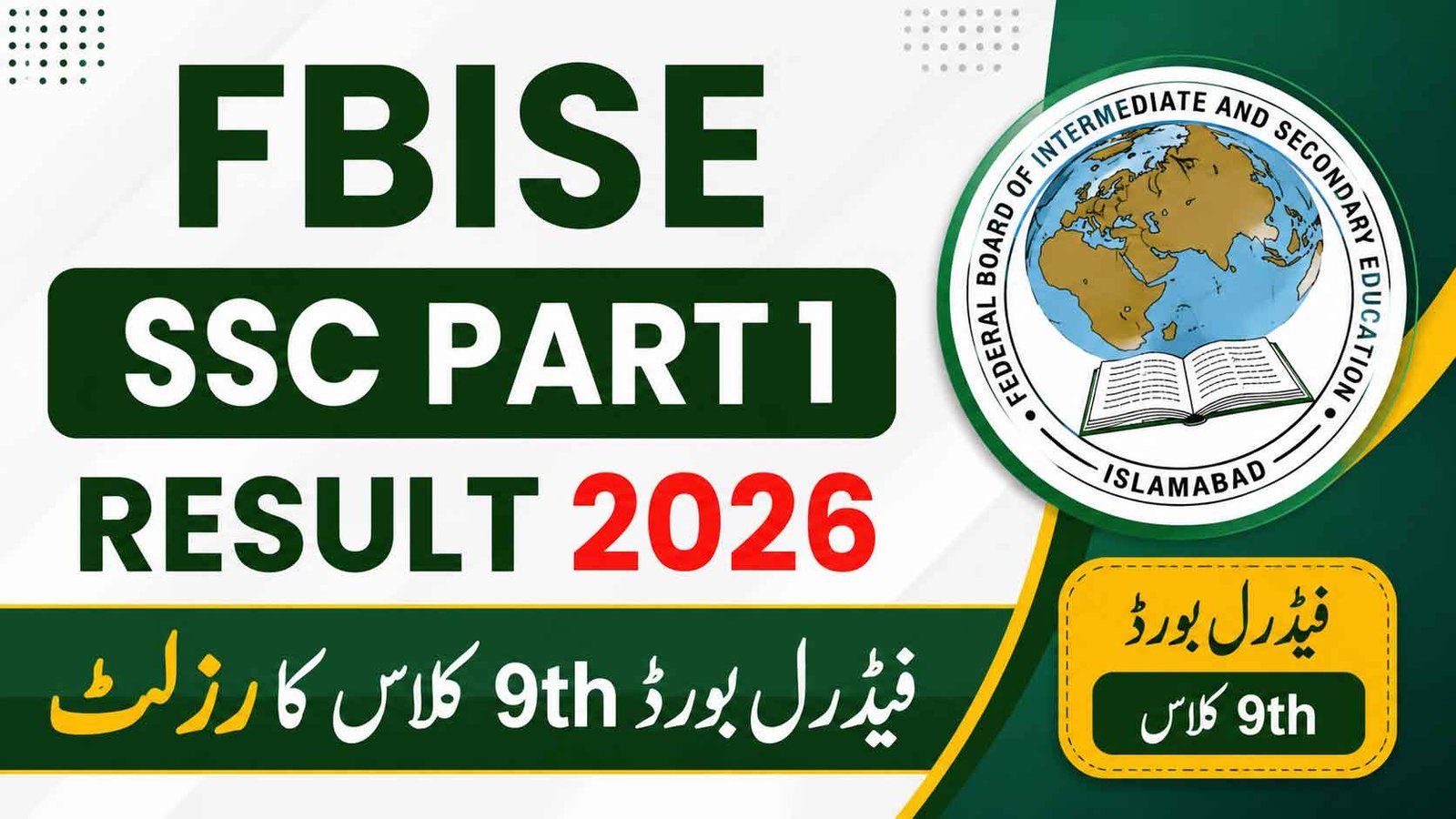 FBISE SSC Part 1 Result 2026 Federal Board 9th Class