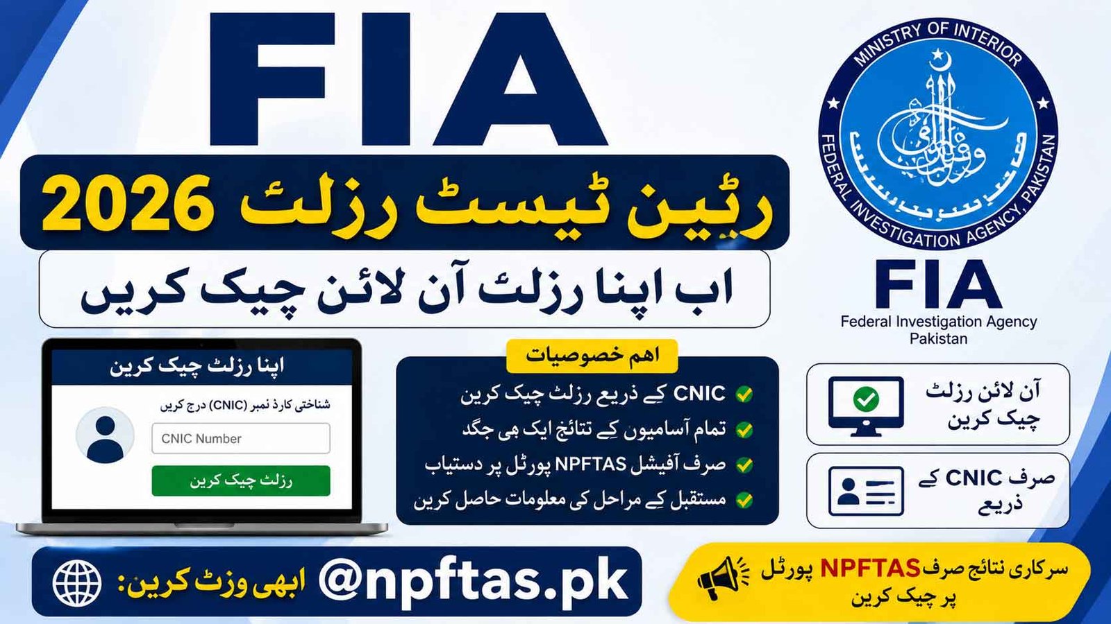 FIA Written Test Result 2026