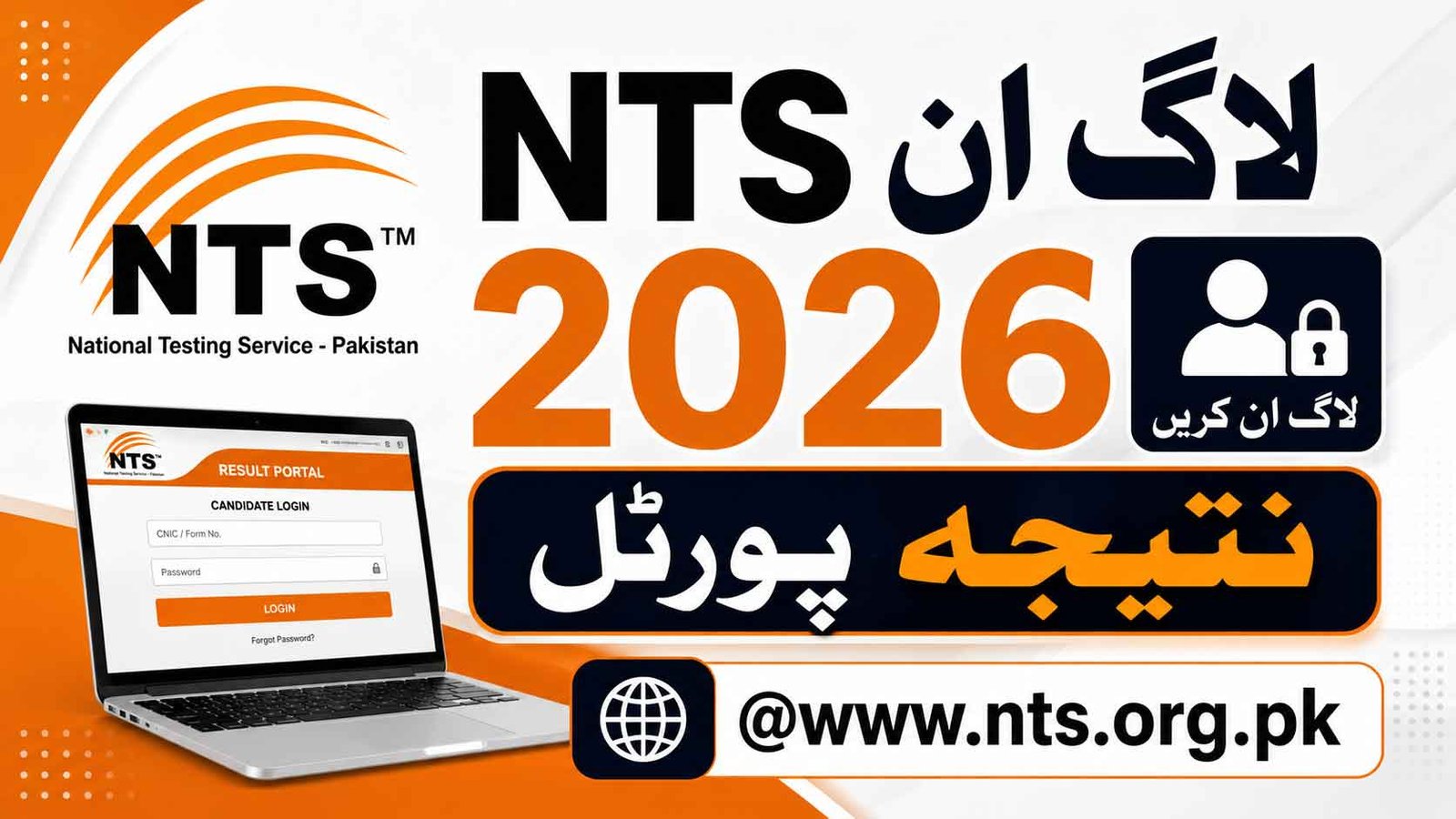 NTS Login 2026 Result