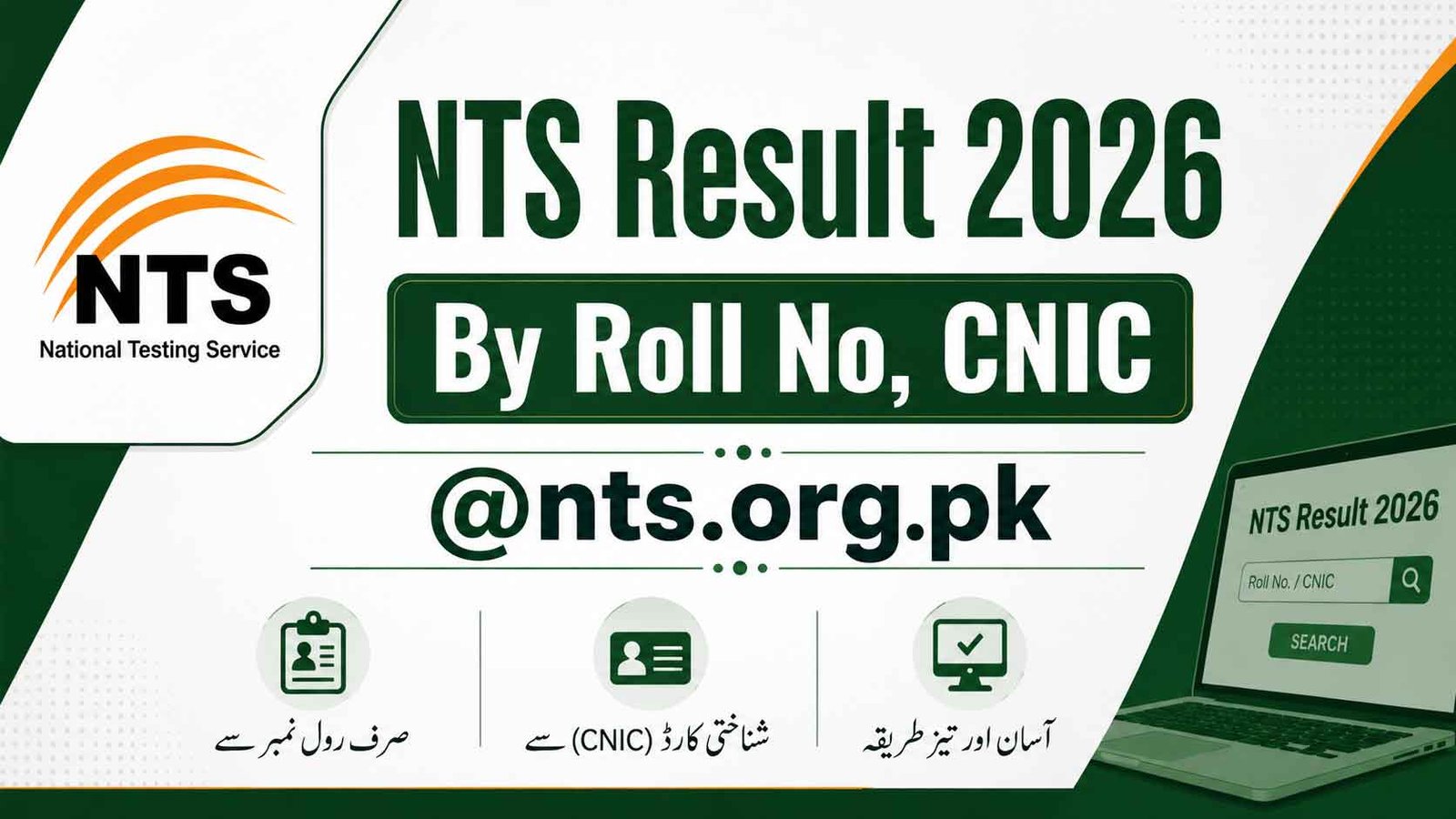 NTS Result 2026