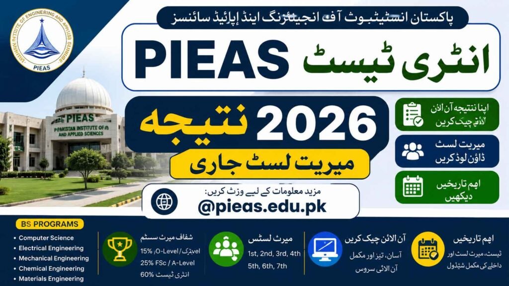 PIEAS Entry Test Result 2026