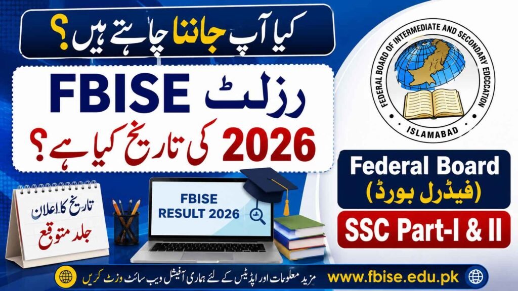 What is the Date FBISE Result 2026