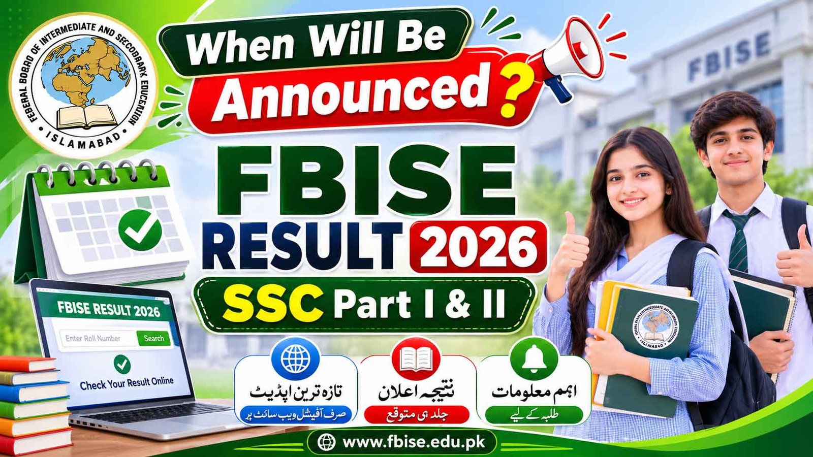 FBISE Result 2026